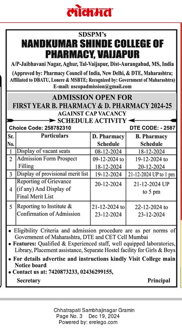 Admission Notice 2024-25