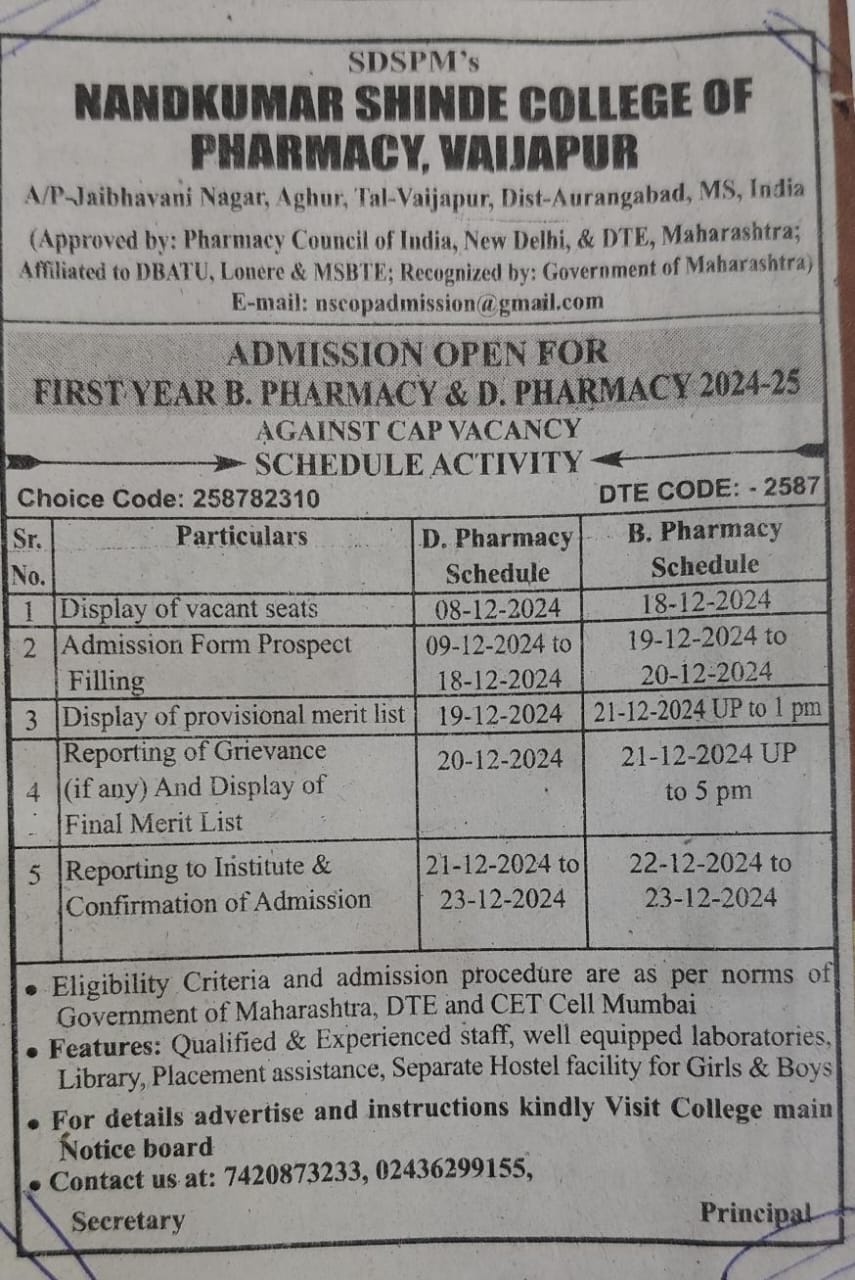 Admission Seats for Direct 2nd Year